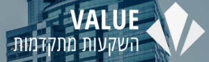 השקעות מתקדמות